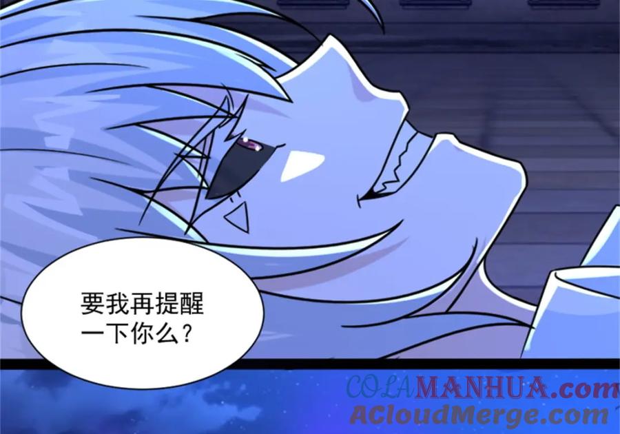 第415话悲-末世为王-大行道动漫（第7张）