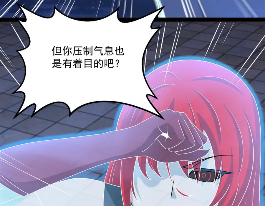 第416话放弃-末世为王-大行道动漫（第24张）