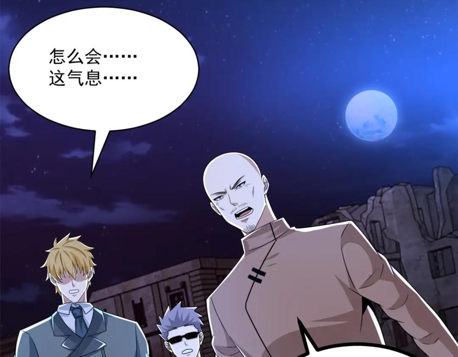 第416话放弃-末世为王-大行道动漫（第9张）