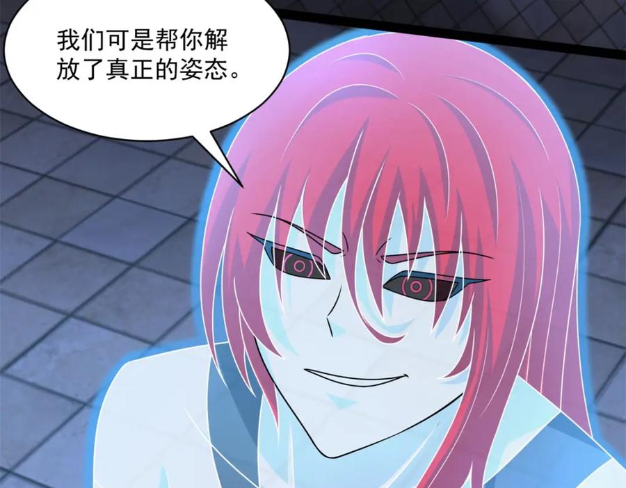 第416话放弃-末世为王-大行道动漫（第18张）