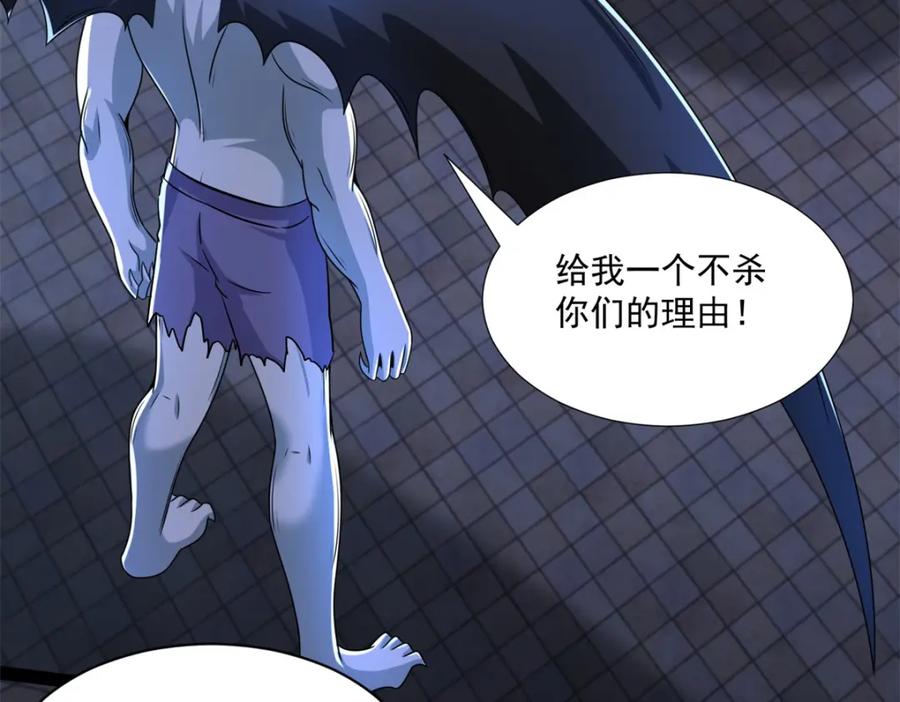第416话放弃-末世为王-大行道动漫（第17张）