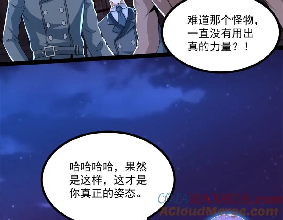 第416话放弃-末世为王-大行道动漫（第10张）