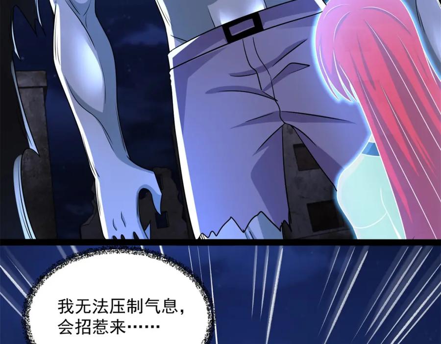 第416话放弃-末世为王-大行道动漫（第21张）