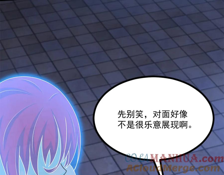 第416话放弃-末世为王-大行道动漫（第13张）