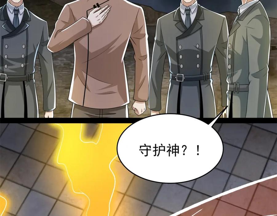 第417话结束-末世为王-大行道动漫（第9张）