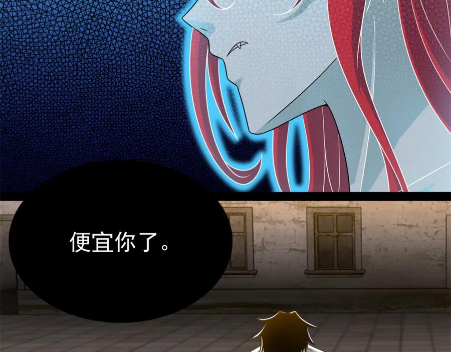 第417话结束-末世为王-大行道动漫（第24张）