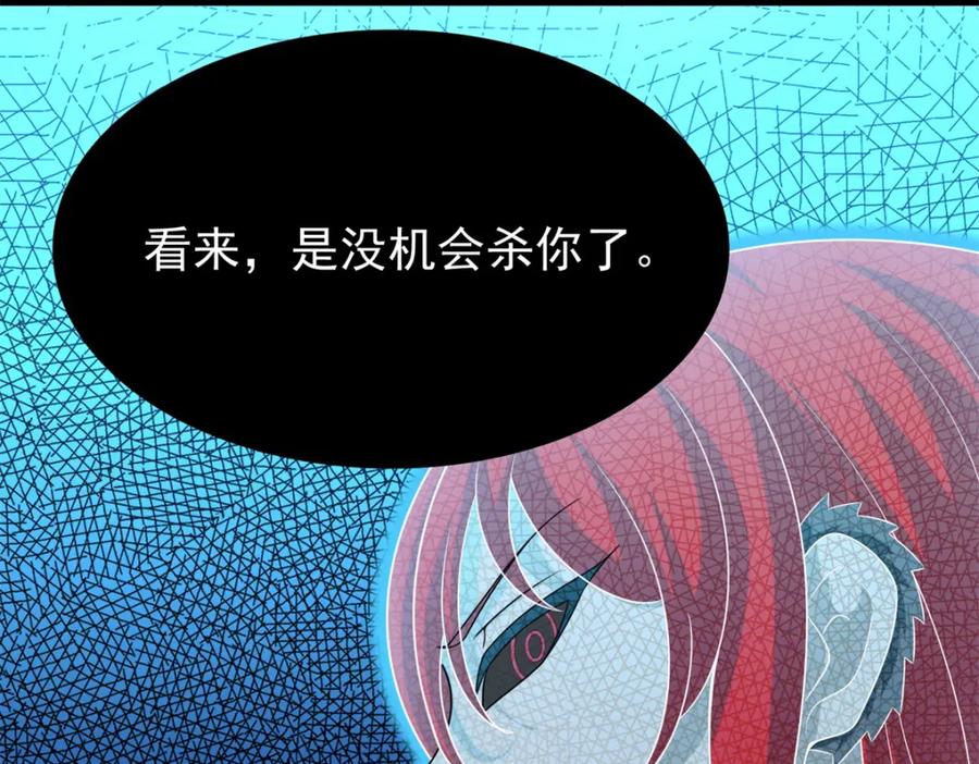 第417话结束-末世为王-大行道动漫（第23张）