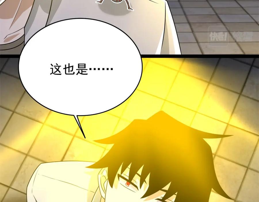 第417话结束-末世为王-大行道动漫（第5张）