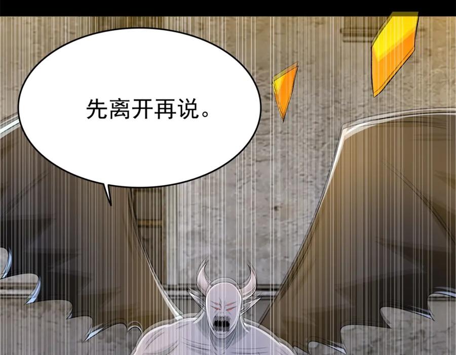 第417话结束-末世为王-大行道动漫（第26张）