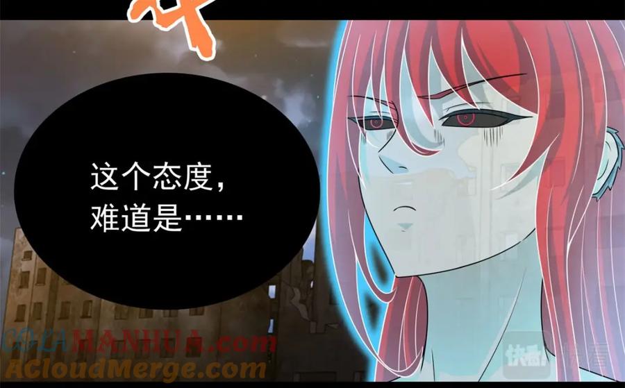 第417话结束-末世为王-大行道动漫（第22张）