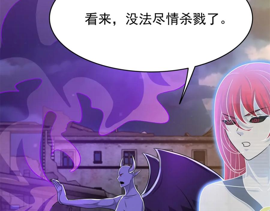 第417话结束-末世为王-大行道动漫（第14张）