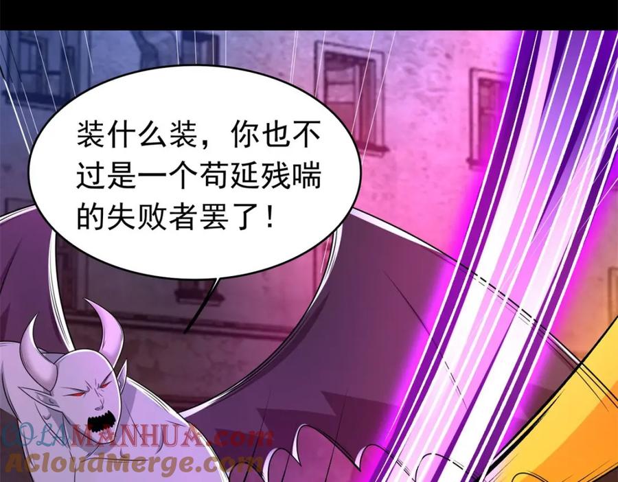 第417话结束-末世为王-大行道动漫（第19张）