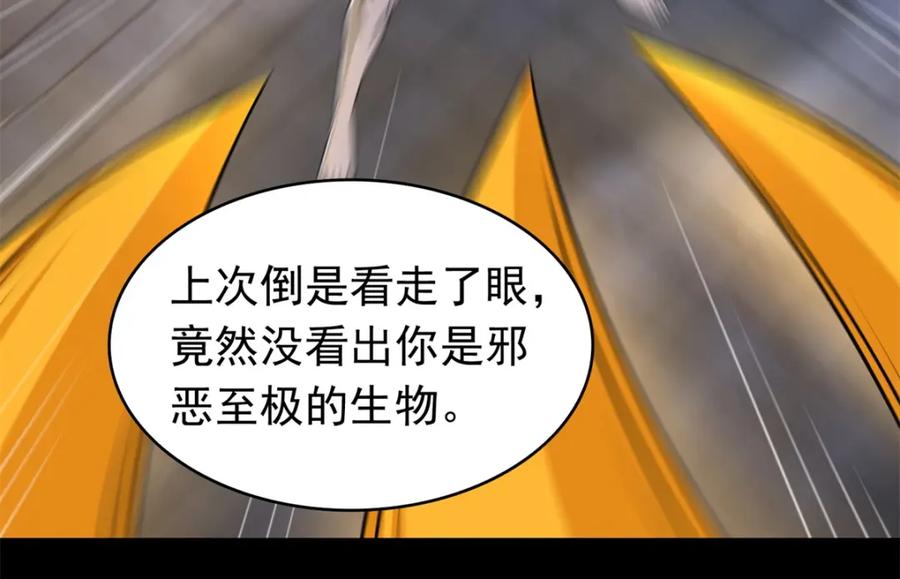 第417话结束-末世为王-大行道动漫（第18张）