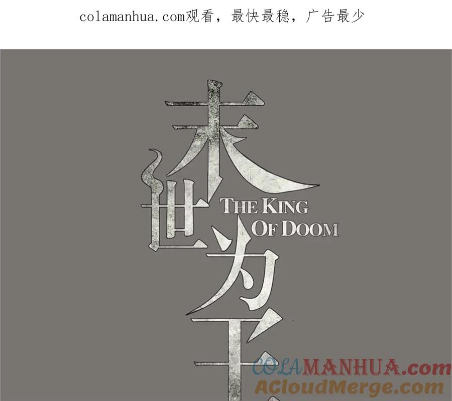 第419话会议-末世为王-大行道动漫（第1张）