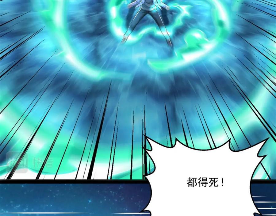 第419话会议-末世为王-大行道动漫（第5张）