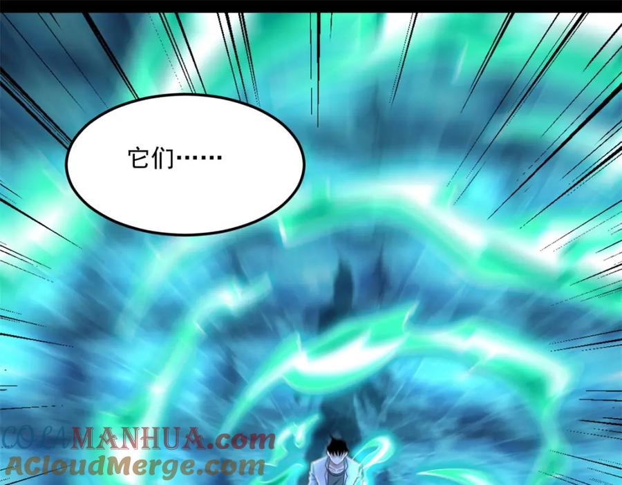 第419话会议-末世为王-大行道动漫（第4张）