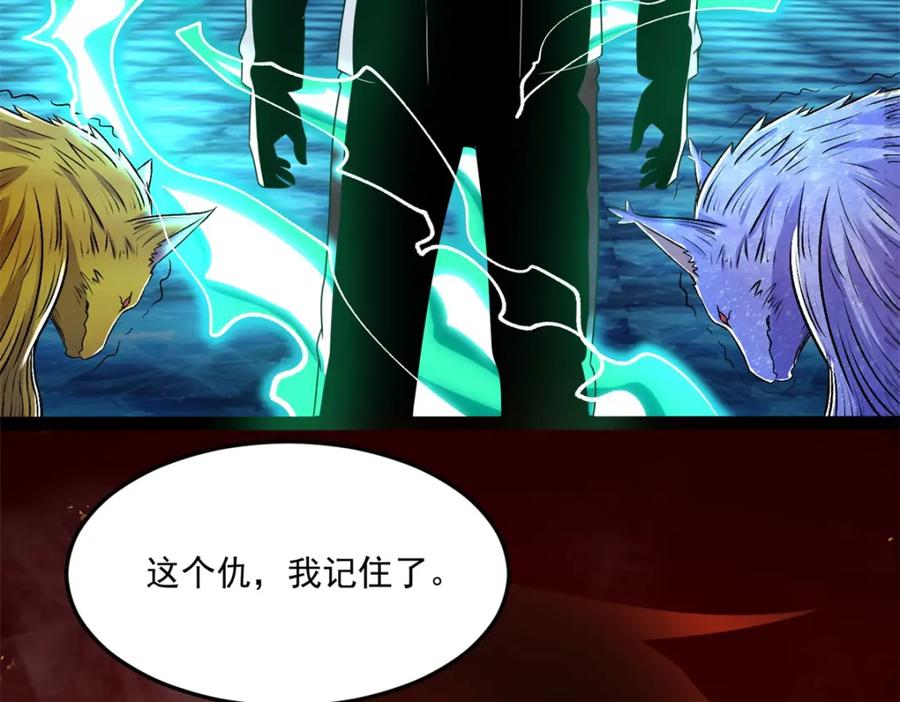第419话会议-末世为王-大行道动漫（第9张）