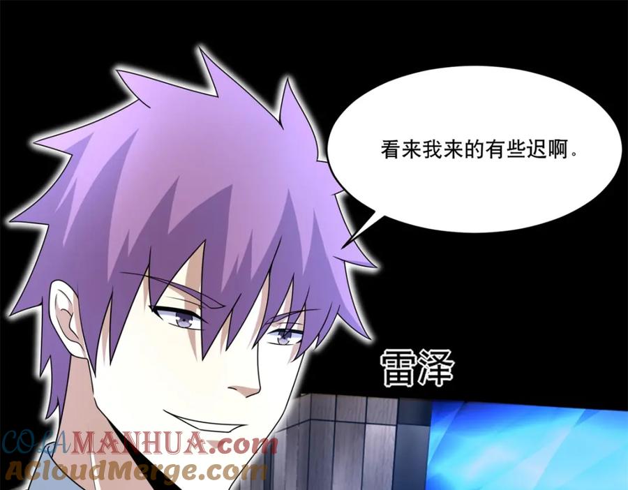 第420话魔域沼泽-末世为王-大行道动漫（第13张）