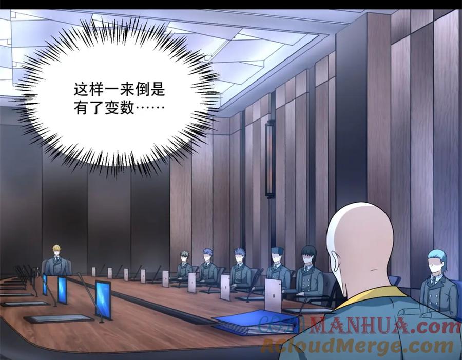 第420话魔域沼泽-末世为王-大行道动漫（第4张）