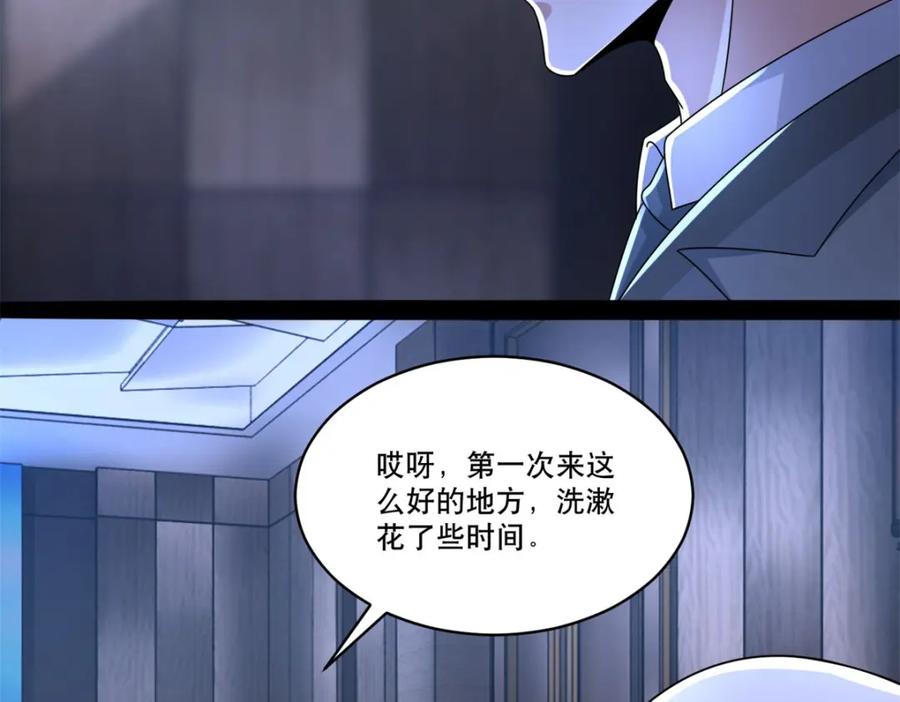 第420话魔域沼泽-末世为王-大行道动漫（第24张）