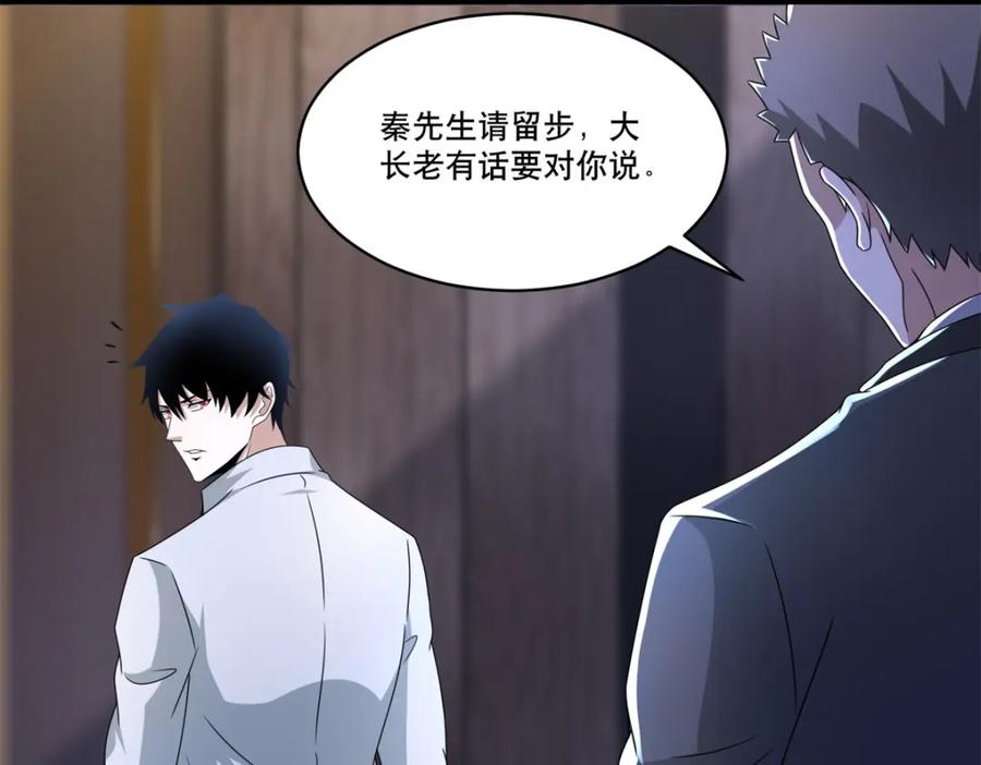 第421话希望-末世为王-大行道动漫（第23张）
