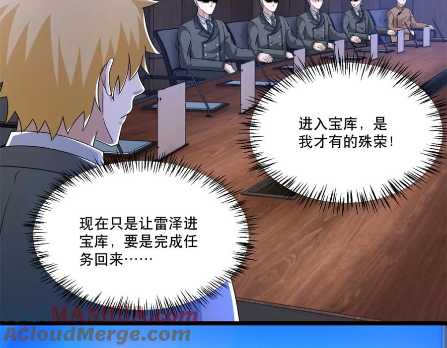 第421话希望-末世为王-大行道动漫（第13张）