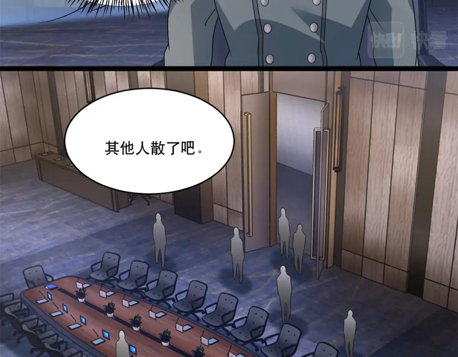 第421话希望-末世为王-大行道动漫（第21张）
