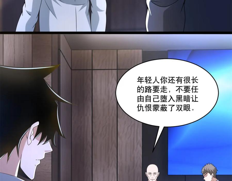 第421话希望-末世为王-大行道动漫（第24张）