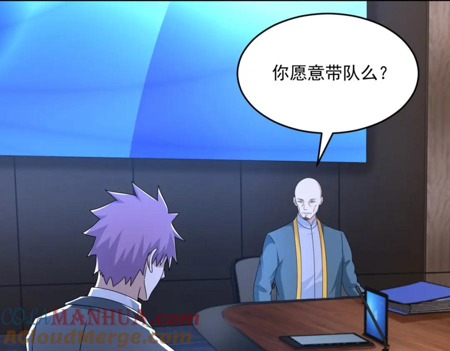 第421话希望-末世为王-大行道动漫（第7张）