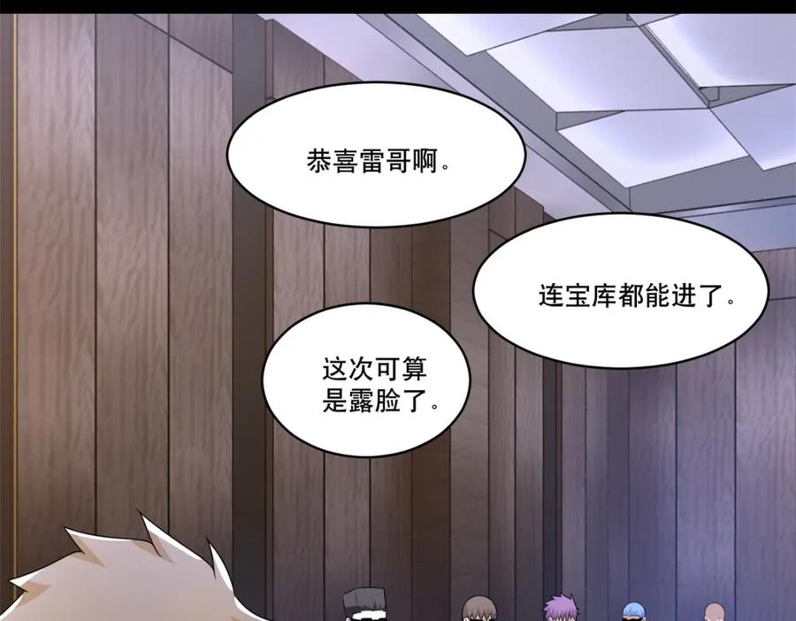第421话希望-末世为王-大行道动漫（第12张）