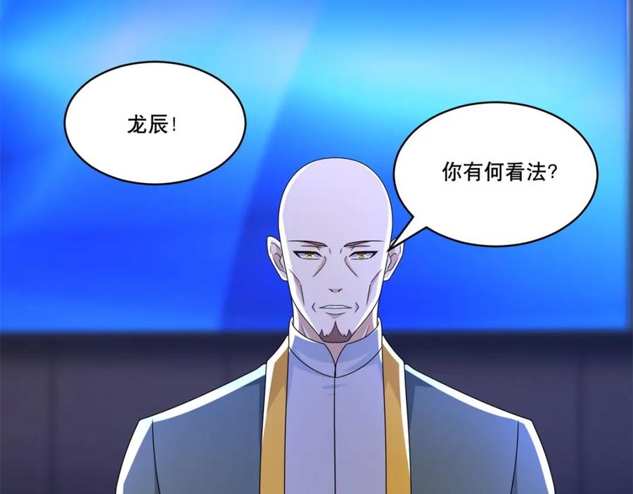 第421话希望-末世为王-大行道动漫（第14张）