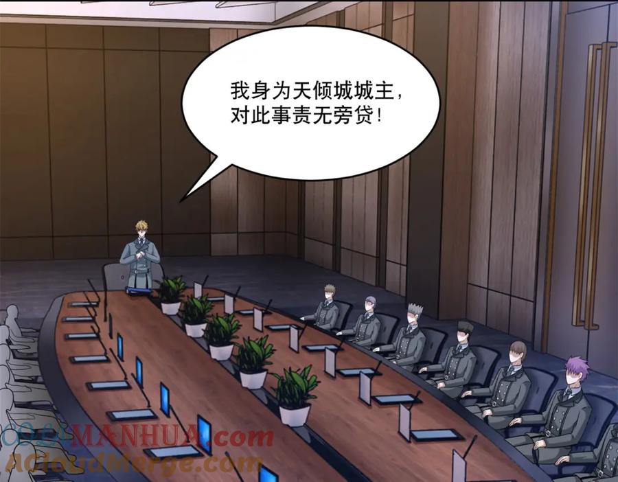 第421话希望-末世为王-大行道动漫（第16张）
