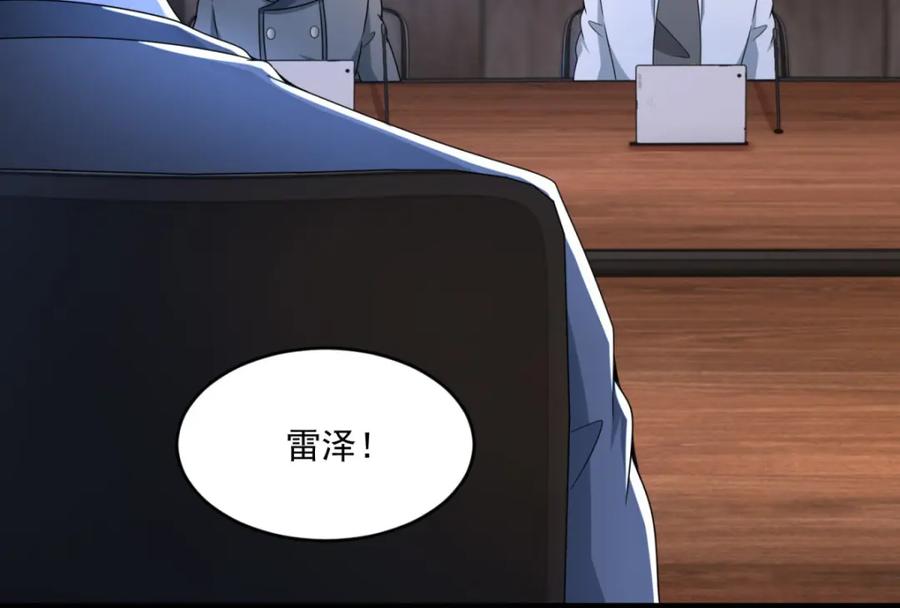 第421话希望-末世为王-大行道动漫（第6张）