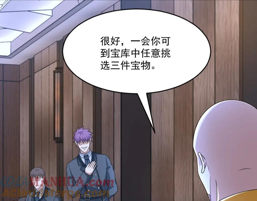 第421话希望-末世为王-大行道动漫（第10张）
