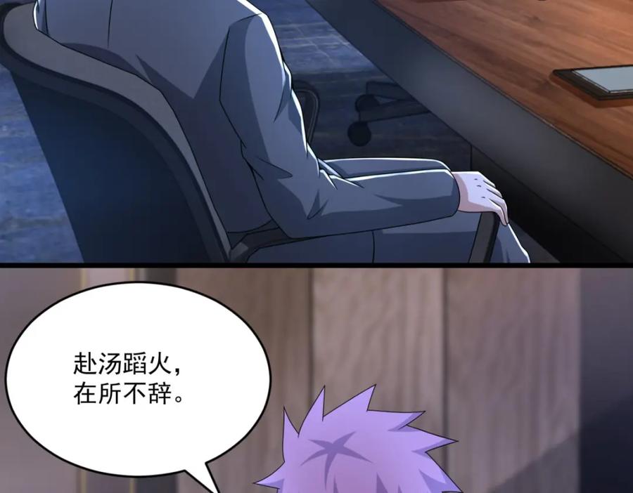 第421话希望-末世为王-大行道动漫（第8张）