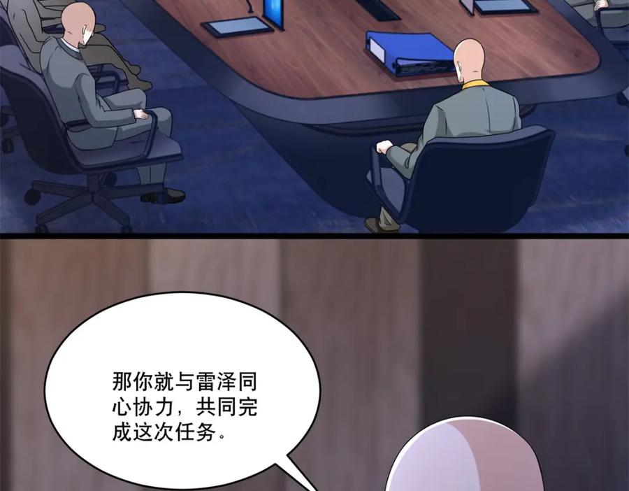 第421话希望-末世为王-大行道动漫（第17张）