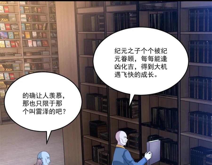 第422话准备-末世为王-大行道动漫（第18张）