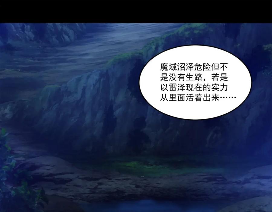 第422话准备-末世为王-大行道动漫（第14张）