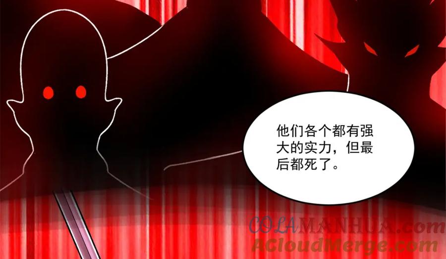 第422话准备-末世为王-大行道动漫（第28张）