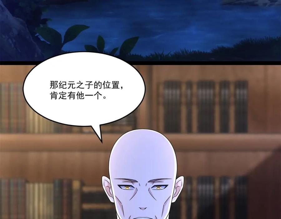 第422话准备-末世为王-大行道动漫（第15张）