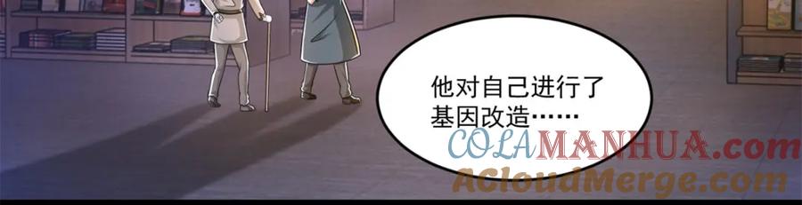 第422话准备-末世为王-大行道动漫（第25张）