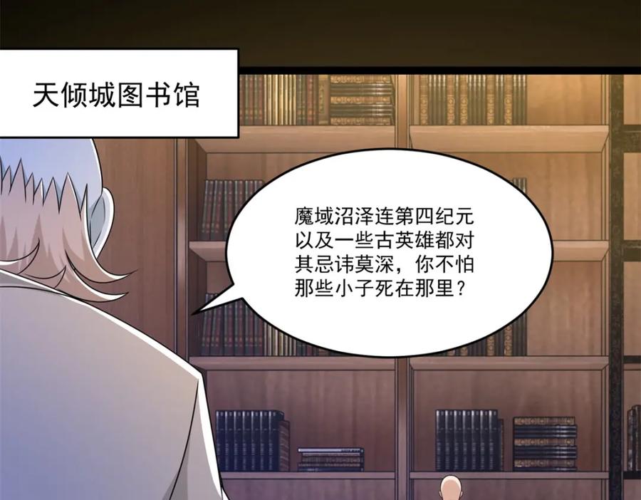 第422话准备-末世为王-大行道动漫（第8张）