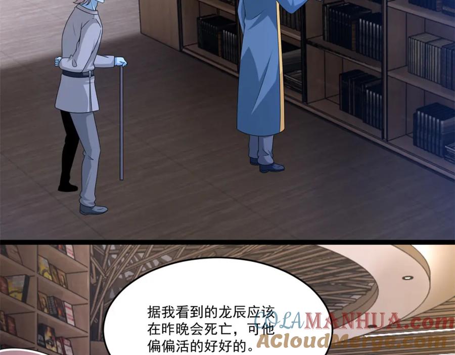 第422话准备-末世为王-大行道动漫（第19张）