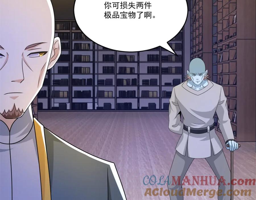 第422话准备-末世为王-大行道动漫（第10张）