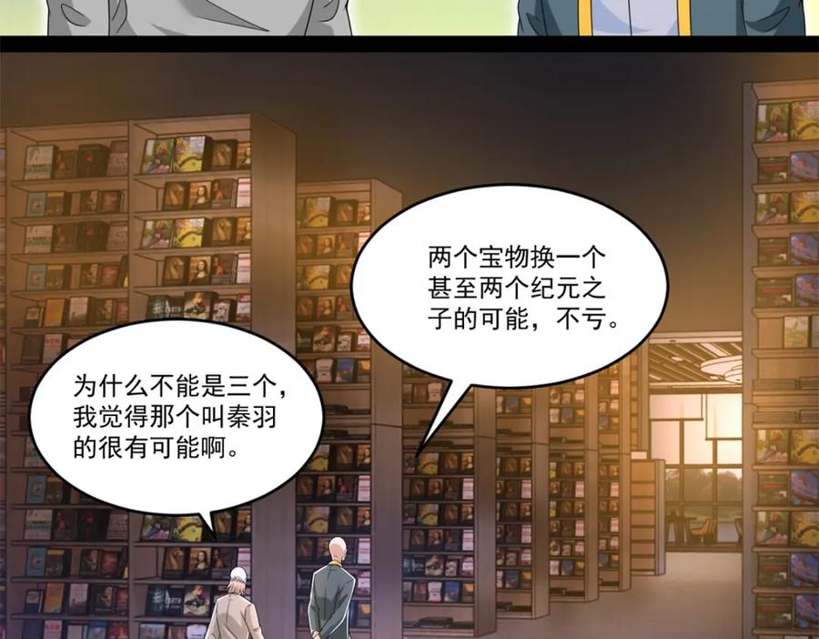 第422话准备-末世为王-大行道动漫（第24张）