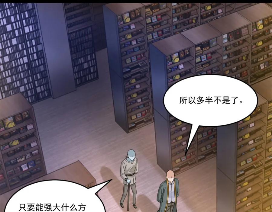第422话准备-末世为王-大行道动漫（第26张）
