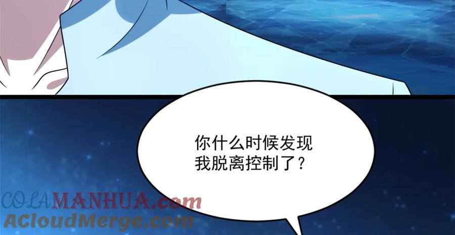 第423话结盟-末世为王-大行道动漫（第19张）