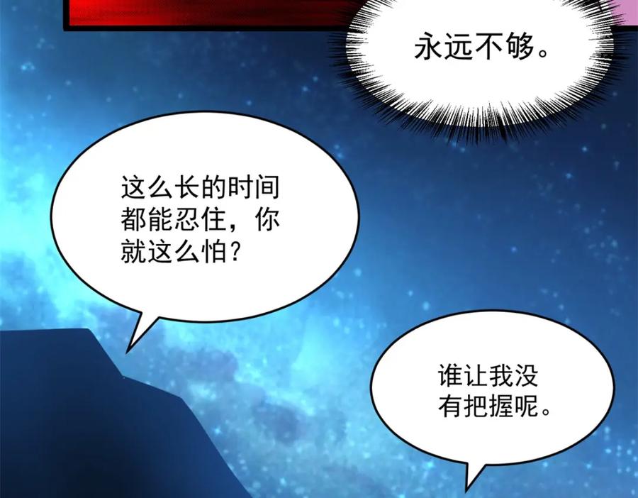 第423话结盟-末世为王-大行道动漫（第17张）
