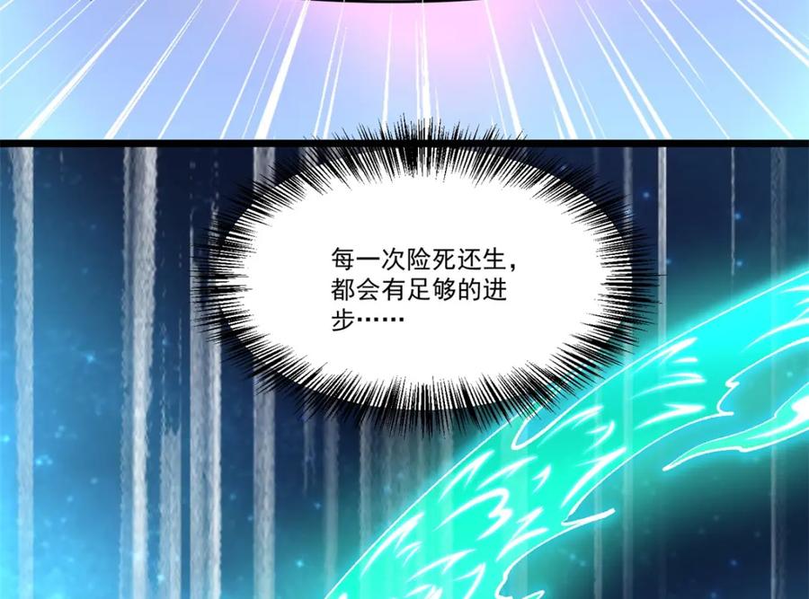 第423话结盟-末世为王-大行道动漫（第9张）