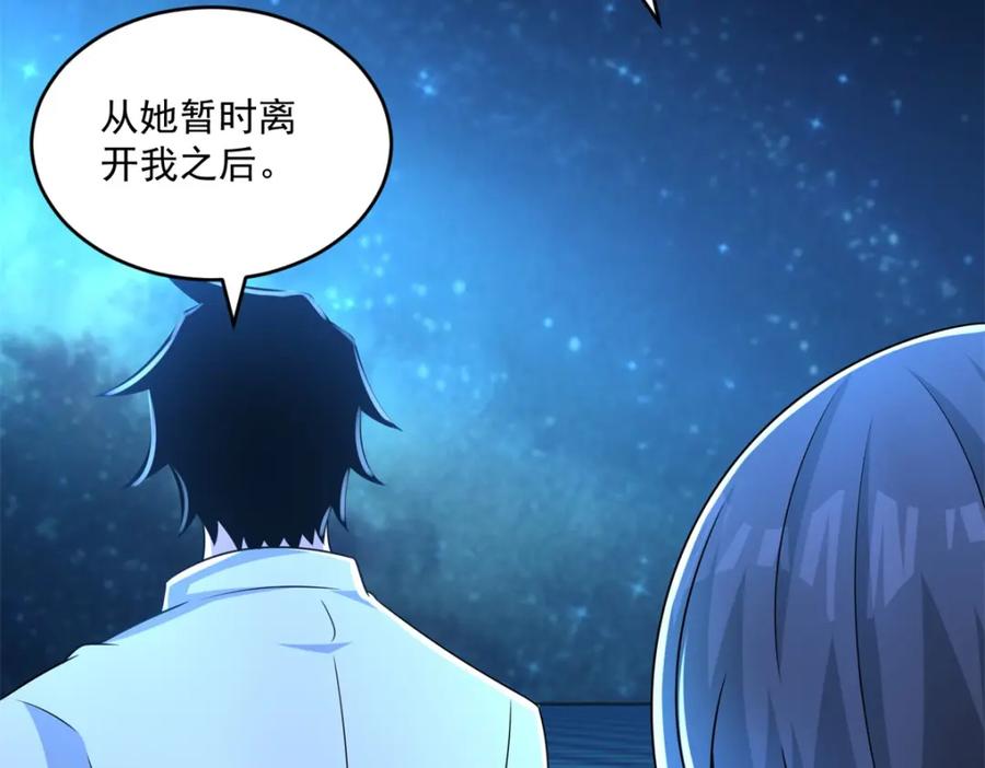第423话结盟-末世为王-大行道动漫（第20张）